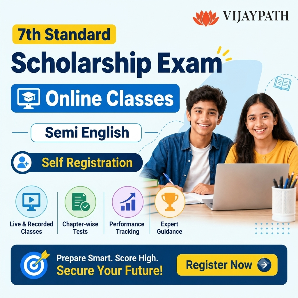 7th Scholarship Exam-Online Classes | Semi-English Medium | Self Registration